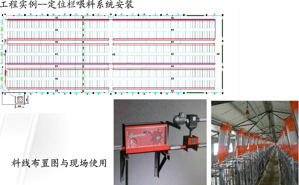料线布置与现场使用