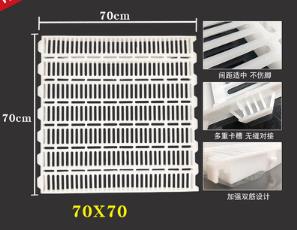 产床塑料漏粪板