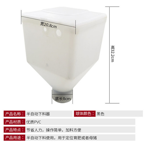 猪场半自动化喂料斗