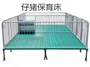 复合板保育床
